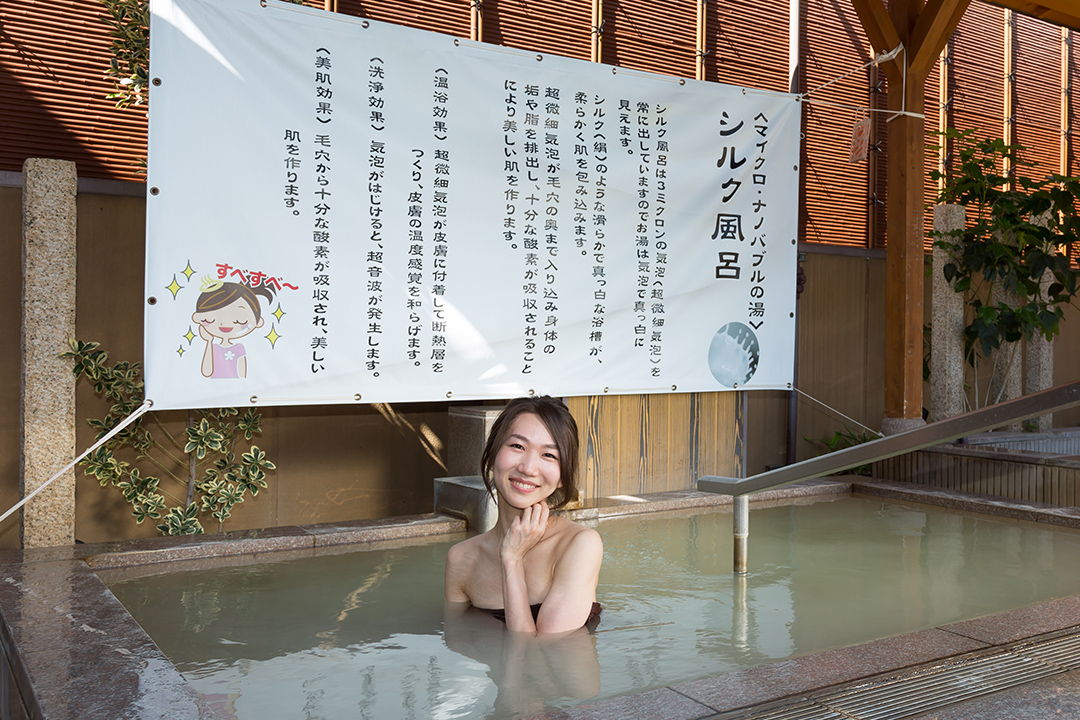 シルク風呂
