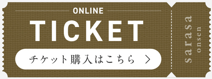 チケット購入はこちらから